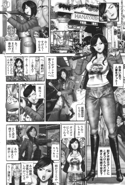 Page 127 of Mitsu-Man Vol.08