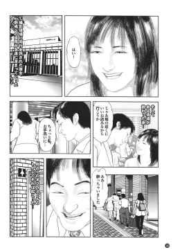 Page 143 of Mitsu-Man Vol.08