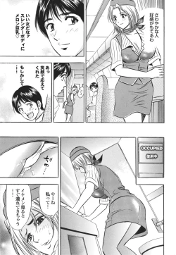 Page 153 of Mitsu-Man Vol.08