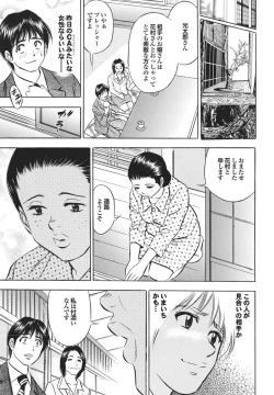 Page 163 of Mitsu-Man Vol.08