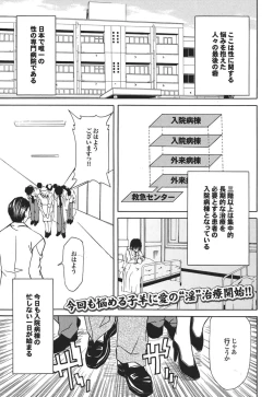 Page 29 of Mitsu-Man Vol.08