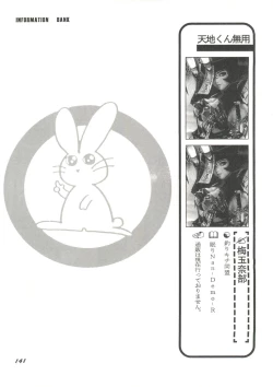 Page 145 of Doujin Anthology Bishoujo Gumi 3