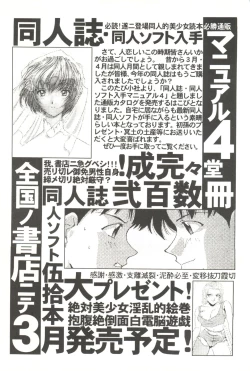 Page 147 of Doujin Anthology Bishoujo Gumi 3