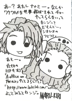 Page 19 of Doujin Anthology Bishoujo Gumi 3