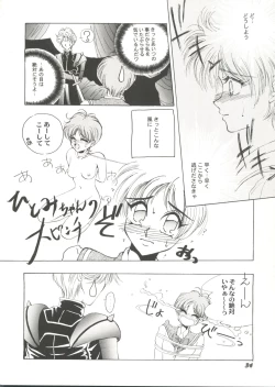 Page 38 of Doujin Anthology Bishoujo Gumi 3