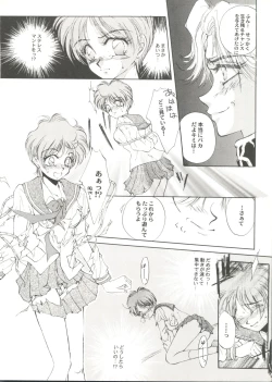 Page 40 of Doujin Anthology Bishoujo Gumi 3