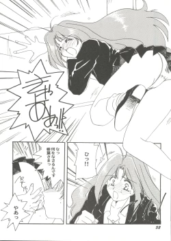 Page 56 of Doujin Anthology Bishoujo Gumi 3