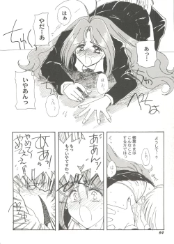 Page 58 of Doujin Anthology Bishoujo Gumi 3