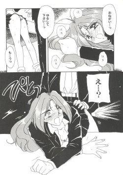 Page 59 of Doujin Anthology Bishoujo Gumi 3
