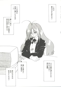 Page 69 of Doujin Anthology Bishoujo Gumi 3