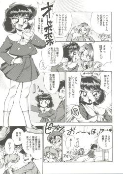 Page 73 of Doujin Anthology Bishoujo Gumi 3