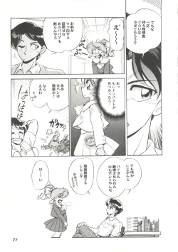 Page 75 of Doujin Anthology Bishoujo Gumi 3