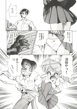 Page 78 of Doujin Anthology Bishoujo Gumi 3