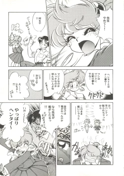 Page 79 of Doujin Anthology Bishoujo Gumi 3