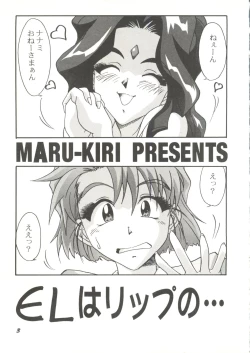 Page 7 of Doujin Anthology Bishoujo Gumi 3