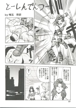 Page 92 of Doujin Anthology Bishoujo Gumi 3