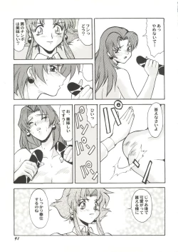 Page 95 of Doujin Anthology Bishoujo Gumi 3