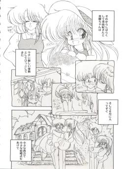 Page 119 of Bishoujo Doujinshi Battle 5