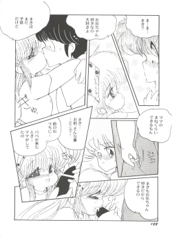 Page 123 of Bishoujo Doujinshi Battle 5