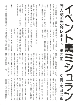 Page 157 of Bishoujo Doujinshi Battle 5