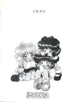 Page 165 of Bishoujo Doujinshi Battle 5