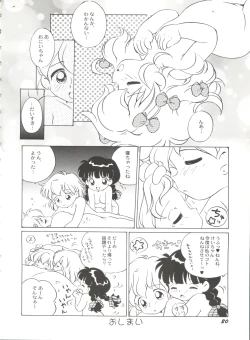 Page 21 of Bishoujo Doujinshi Battle 5