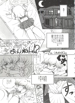 Page 22 of Bishoujo Doujinshi Battle 5