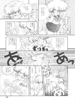 Page 26 of Bishoujo Doujinshi Battle 5