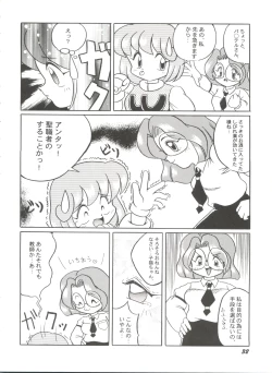 Page 33 of Bishoujo Doujinshi Battle 5