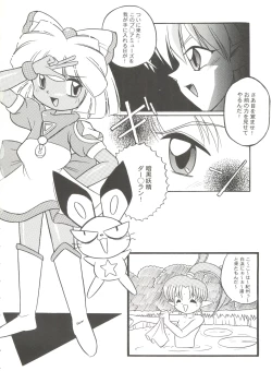 Page 43 of Bishoujo Doujinshi Battle 5