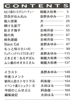 Page 5 of Bishoujo Doujinshi Battle 5