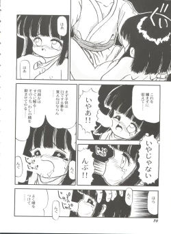 Page 71 of Bishoujo Doujinshi Battle 5