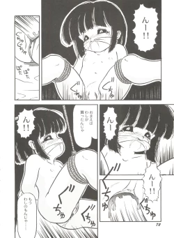 Page 73 of Bishoujo Doujinshi Battle 5