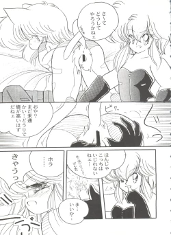 Page 94 of Bishoujo Doujinshi Battle 5