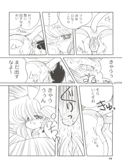 Page 97 of Bishoujo Doujinshi Battle 5