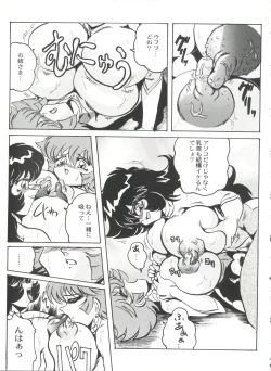 Page 107 of Bishoujo Doujinshi Battle 6