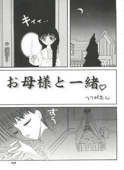 Page 111 of Bishoujo Doujinshi Battle 6