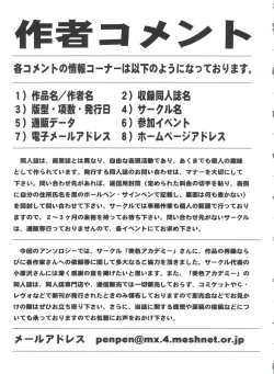 Page 151 of Bishoujo Doujinshi Battle 6