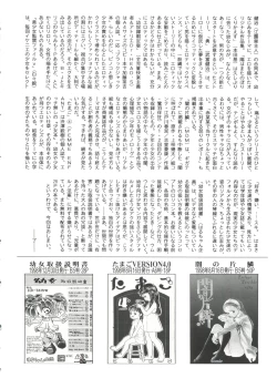 Page 160 of Bishoujo Doujinshi Battle 6