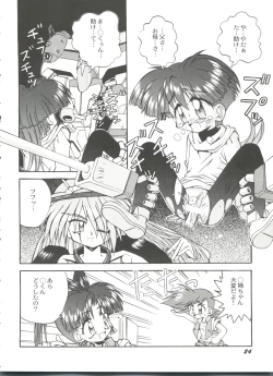 Page 26 of Bishoujo Doujinshi Battle 6