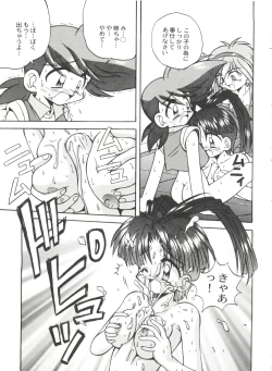 Page 43 of Bishoujo Doujinshi Battle 6
