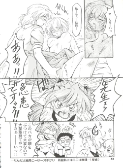 Page 52 of Bishoujo Doujinshi Battle 6