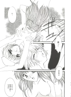 Page 61 of Bishoujo Doujinshi Battle 6