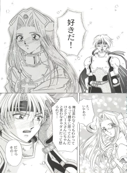 Page 109 of Bishoujo Doujinshi Battle 7