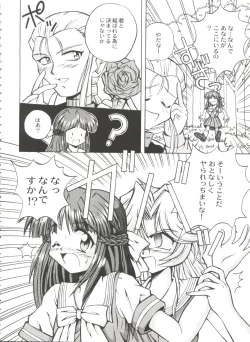 Page 118 of Bishoujo Doujinshi Battle 7