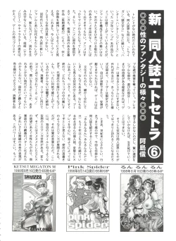 Page 156 of Bishoujo Doujinshi Battle 7