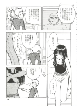 Page 21 of Bishoujo Doujinshi Battle 7