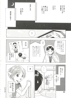 Page 46 of Bishoujo Doujinshi Battle 7