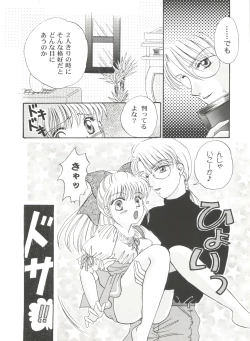 Page 106 of Bishoujo Doujinshi Anthology Cute 4