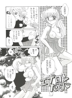 Page 108 of Bishoujo Doujinshi Anthology Cute 4